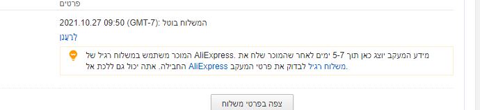 משלוח.JPG
