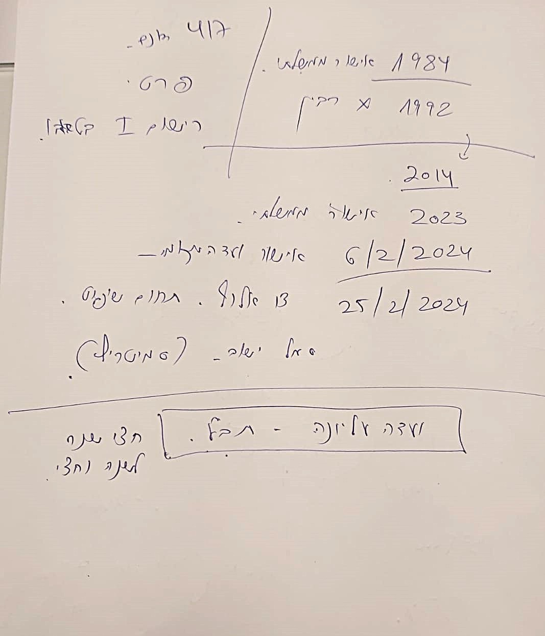 משמר יהודה כתב  6 .jpeg