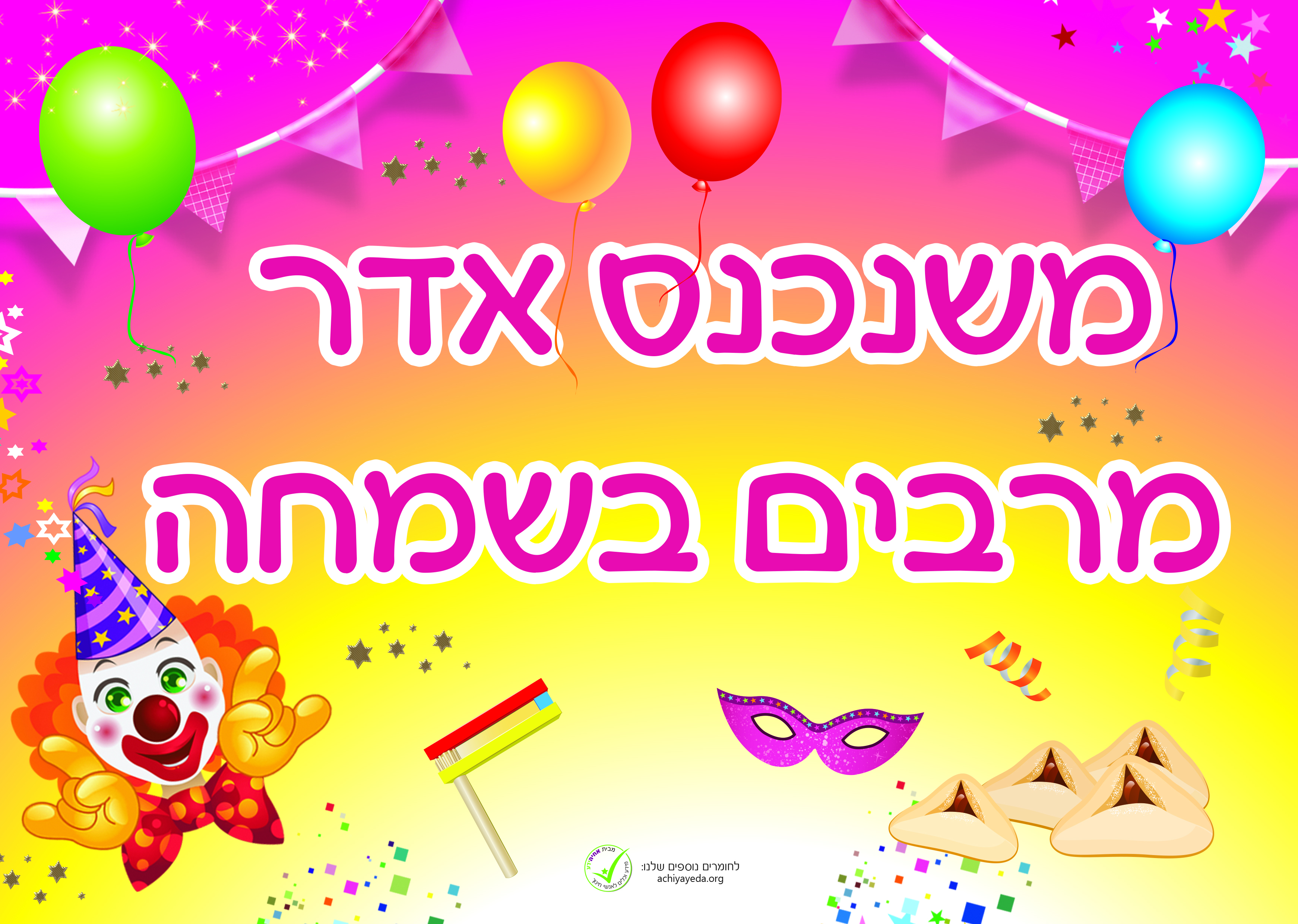 משנכנס 11.jpg