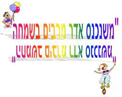 משנכנס 6.jpg