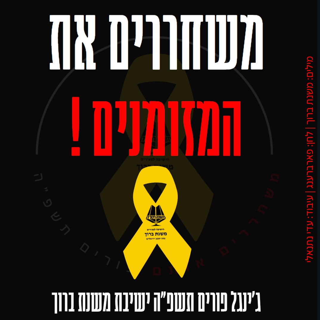 משנת ברוך.jpg