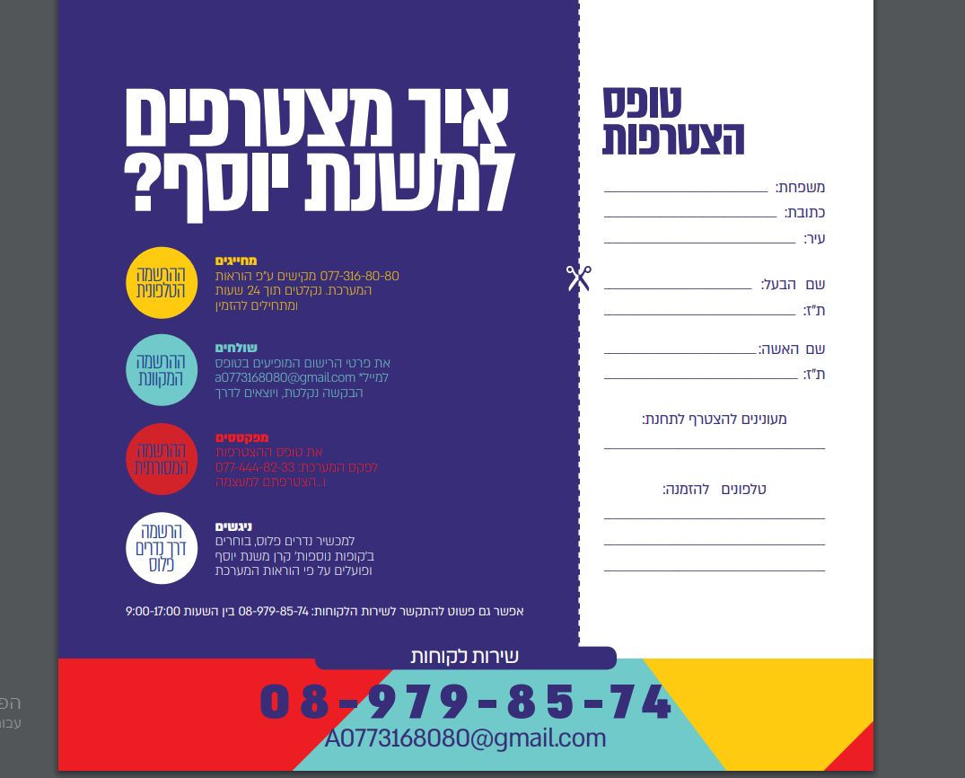 משנת יוסף.PNG