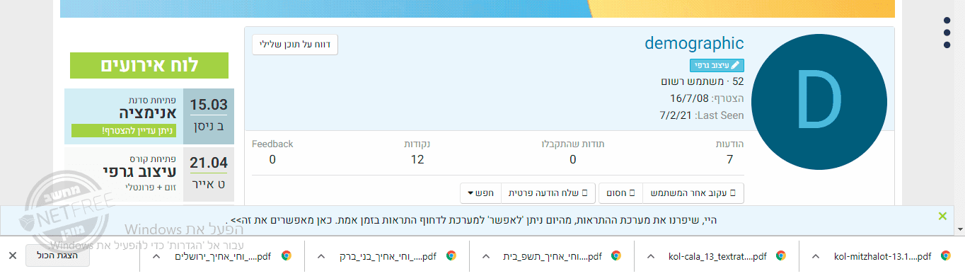 משנת.png