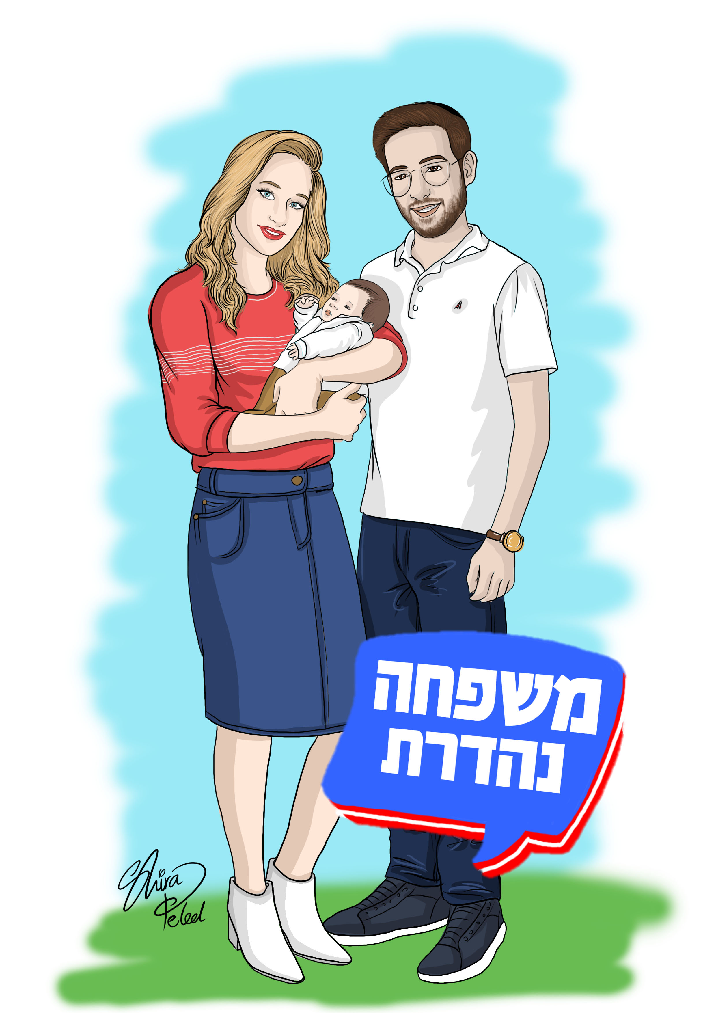 משפחה נהדרת.jpg