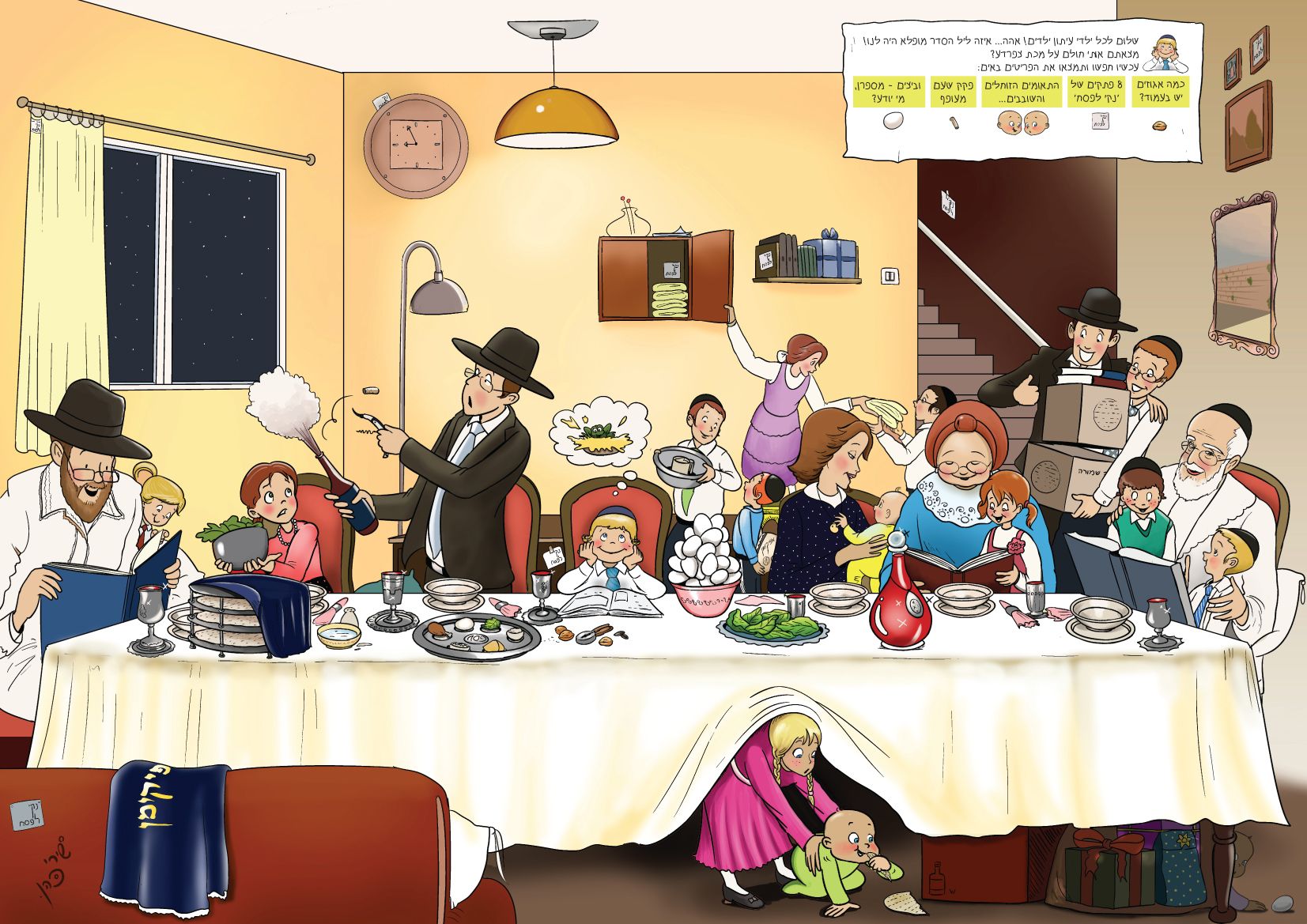 משפחה פסח.jpg