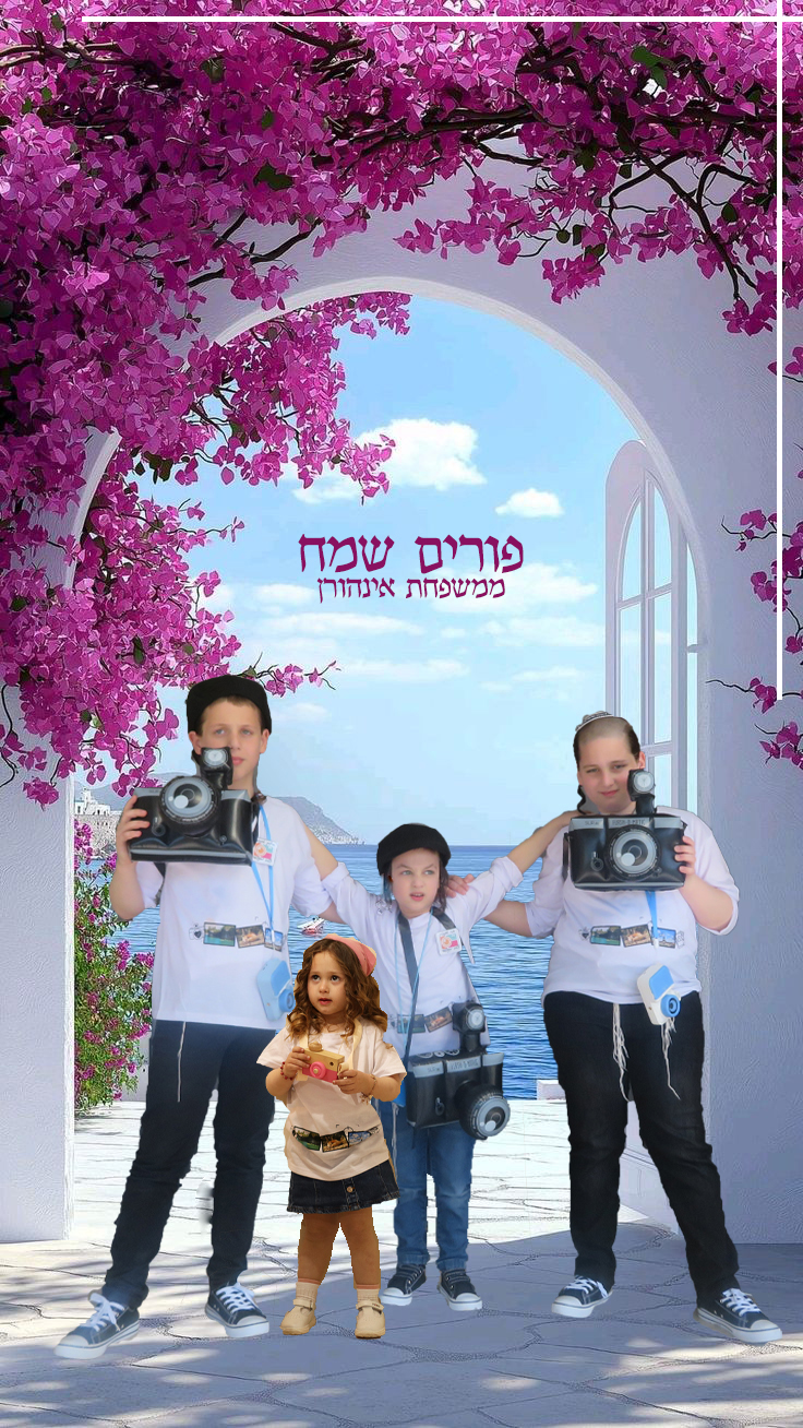 משפחתית פורים.jpg