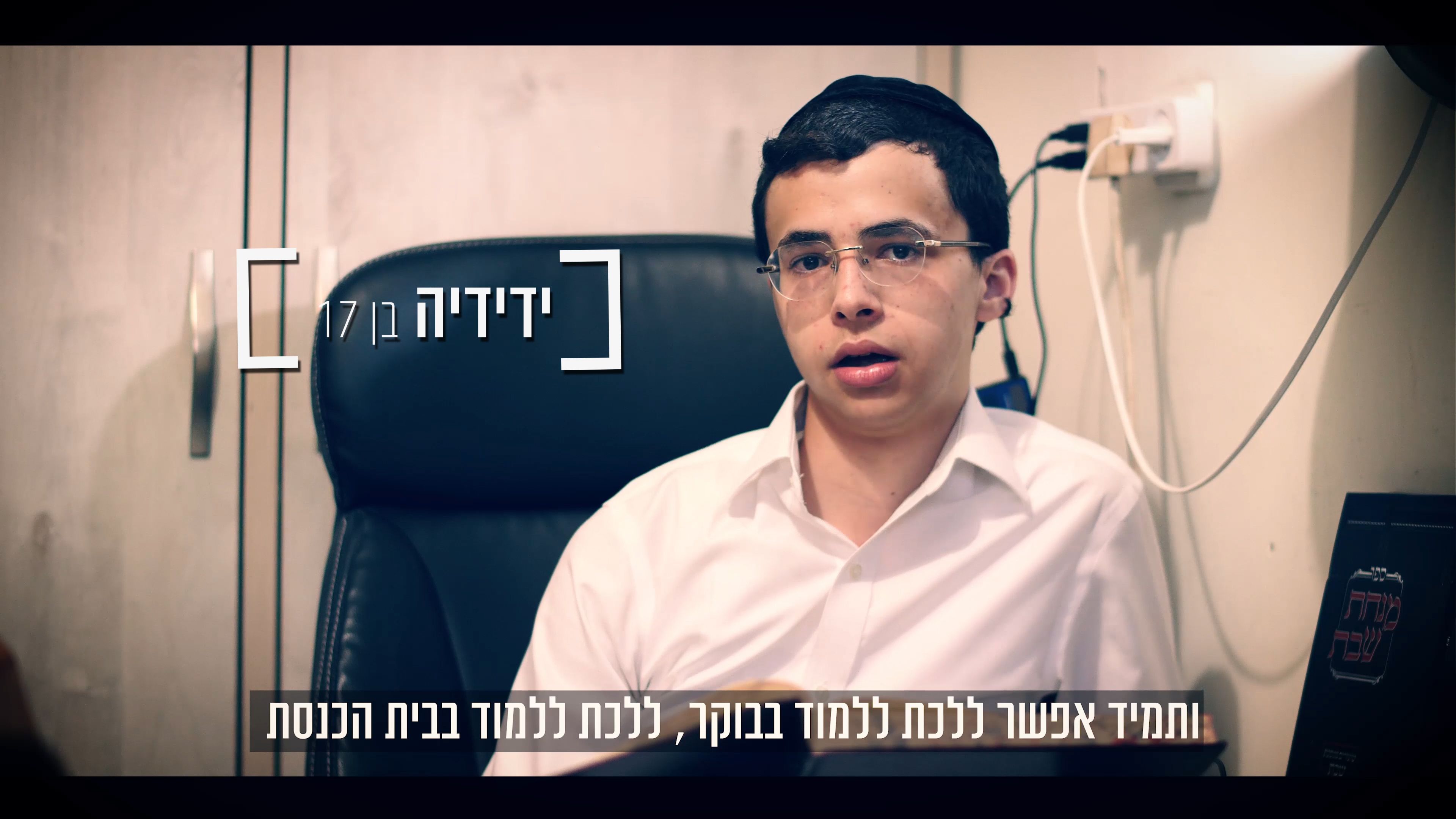 משפחת בלוך הגרסה הארוכה.00_05_19_00.Still004.jpg