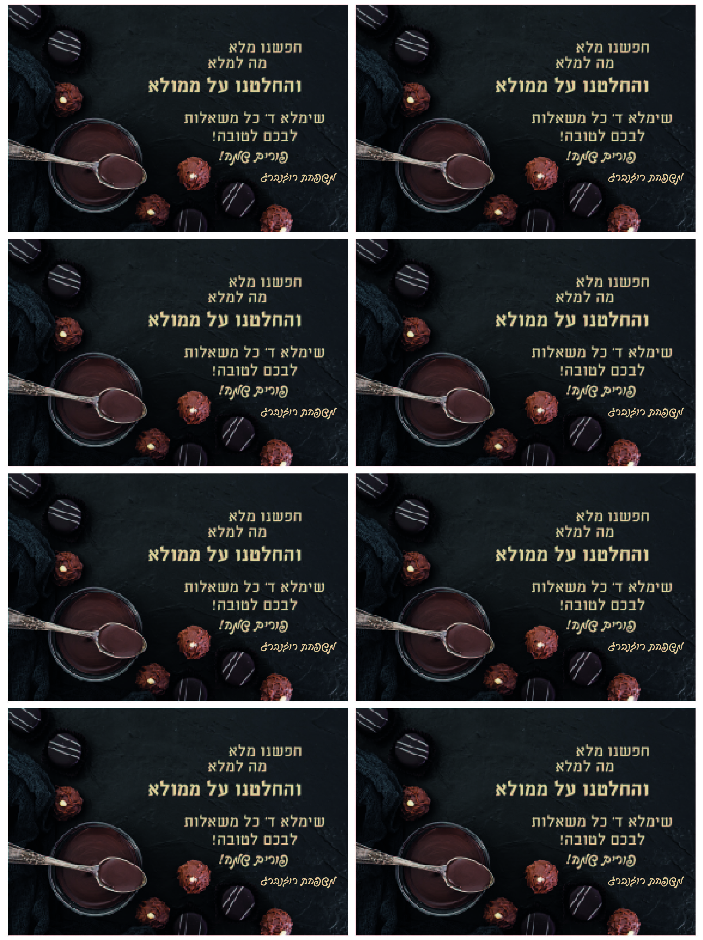 משפחת רוזנברג.jpg