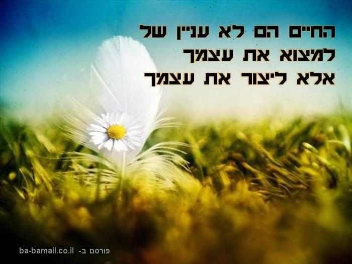 משפטים עם עוצמה.jpg