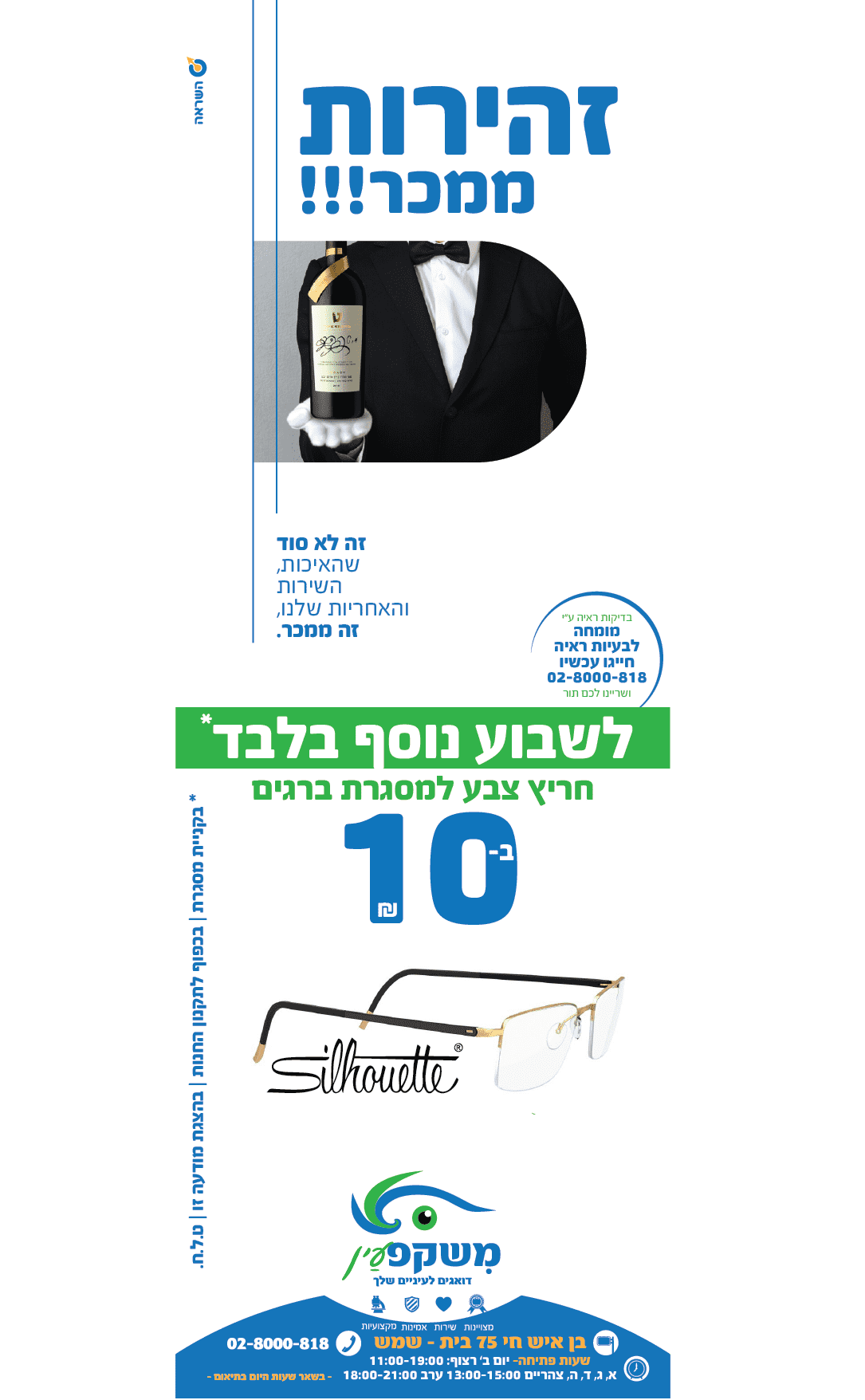 משפטים - פורים תשפ חצי זהירות.png