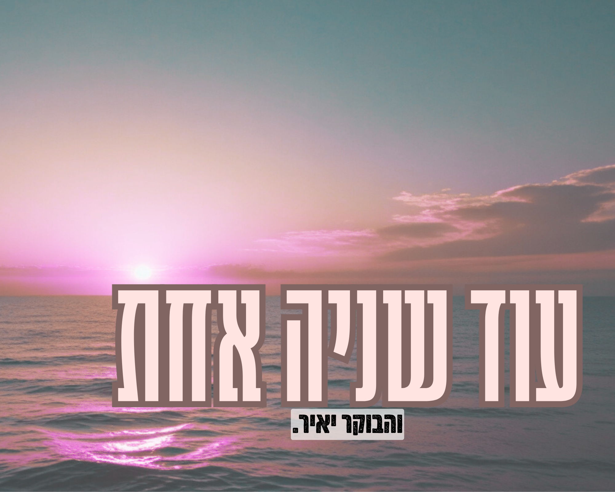 משפטים שעיצבתי, ובינה מלאכותית (8).png