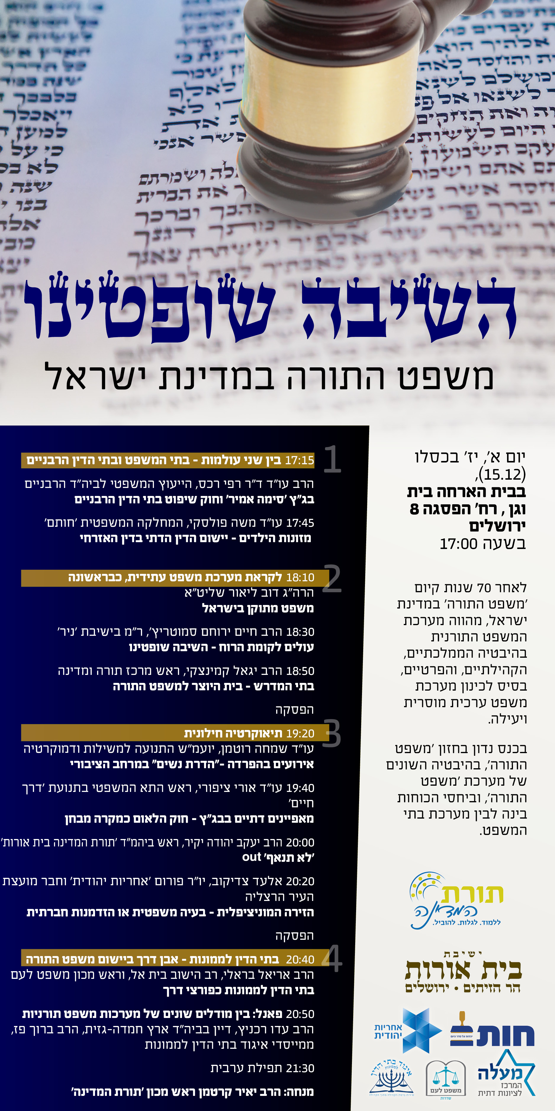 משפט התורה מרובע22.jpg