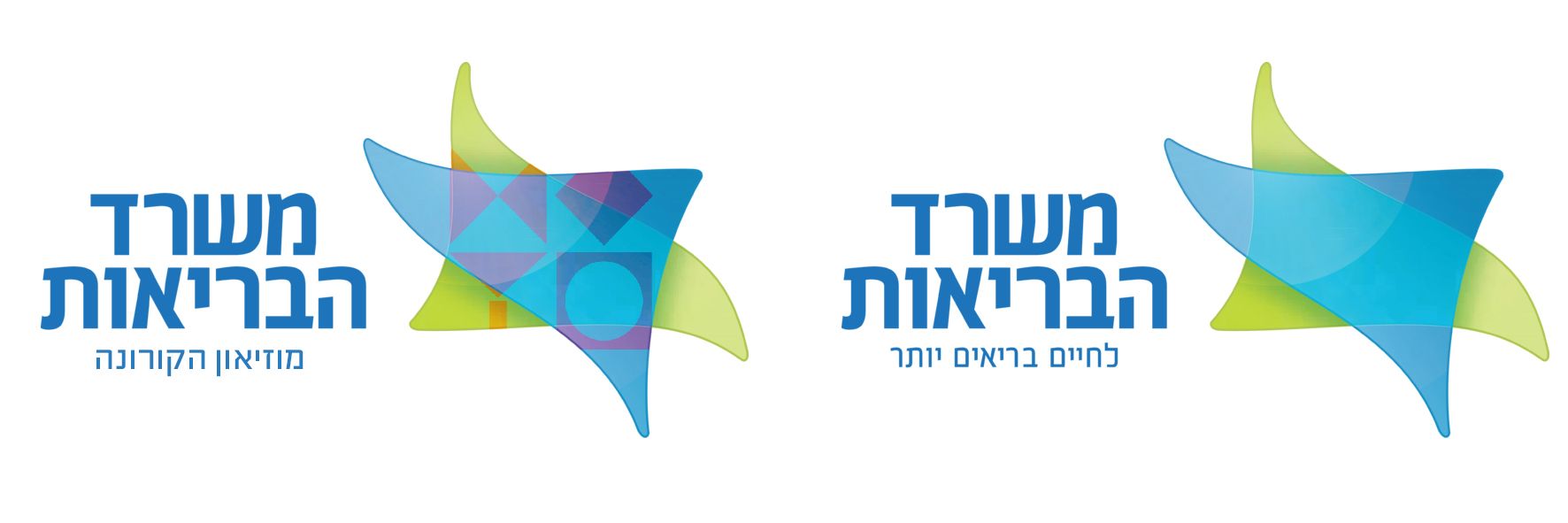 משרד הבריאות.jpg