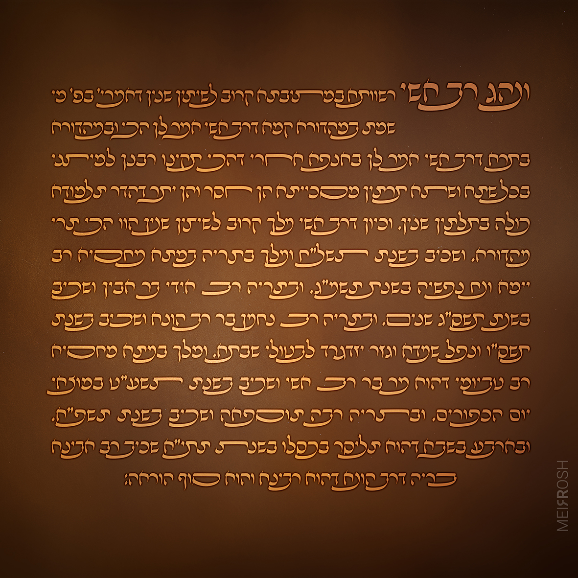 מתוך האגרת MeirRoshDesign.jpg