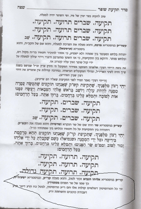 מתוך מחזורשי''ח שפותינו.PNG