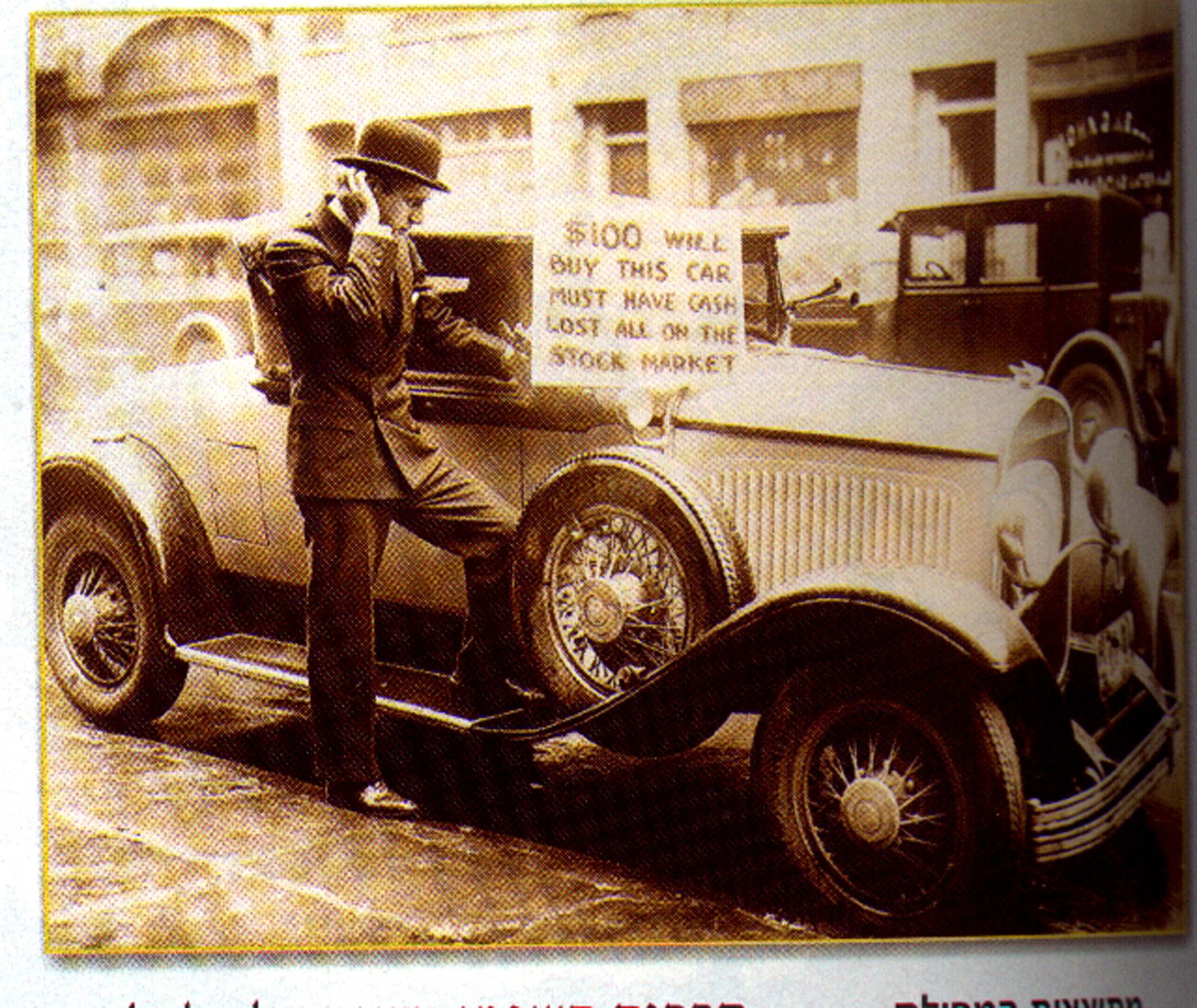 מתוצאות המפולת בבורסה.jpg