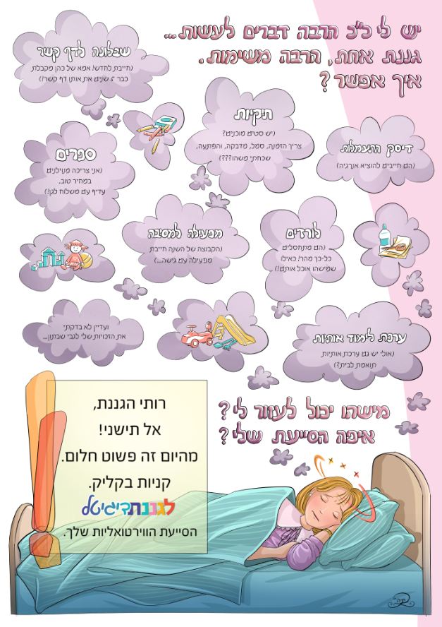 מתוקן סופי.JPG