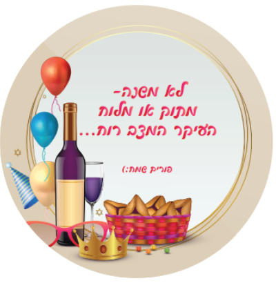 מתוק מלוח.PNG