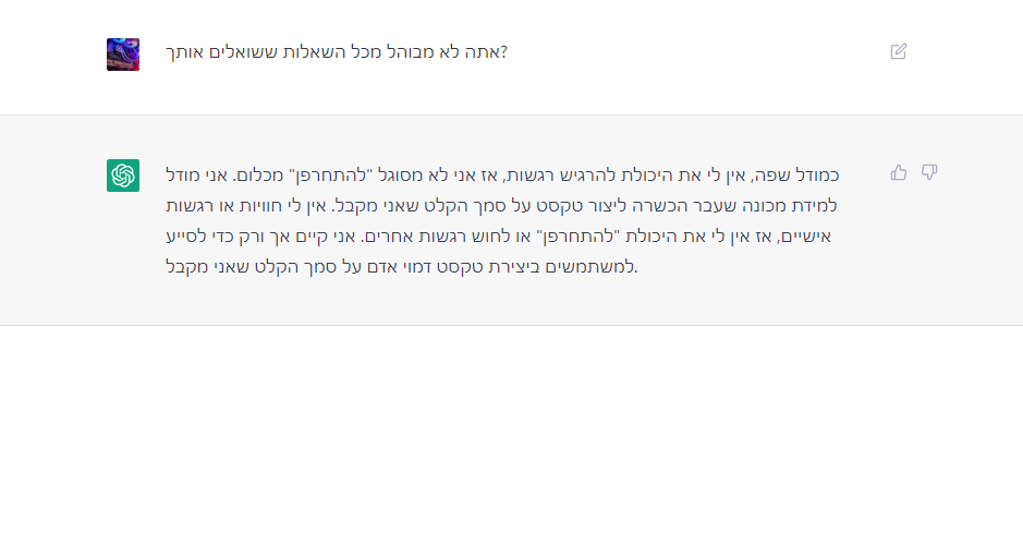 מתחרפן.PNG