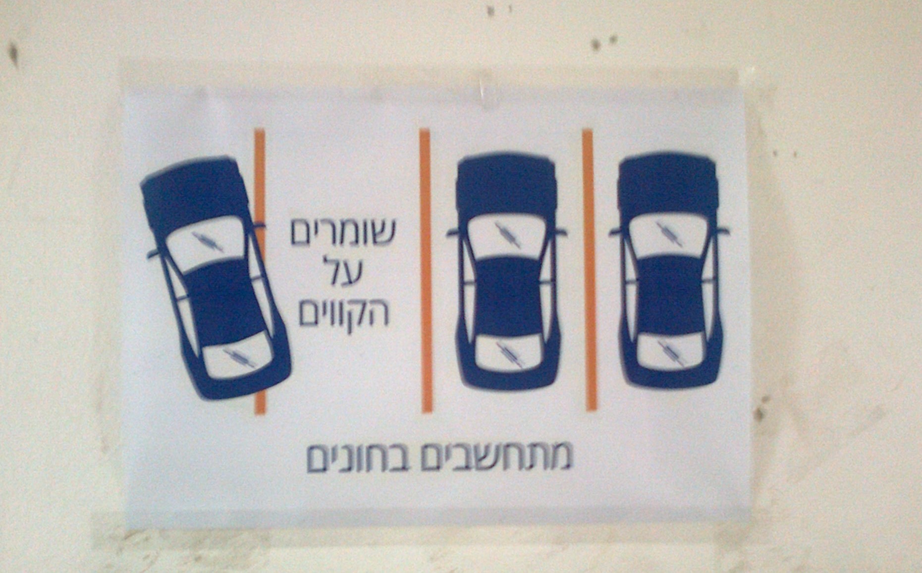 מתחשבים בחונים.jpg