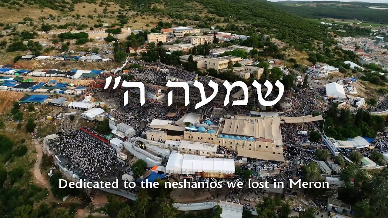 מתיבתת ווטרברי - שמעה השם.jpg