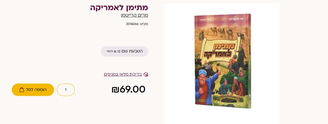 מתימן 1.jpg