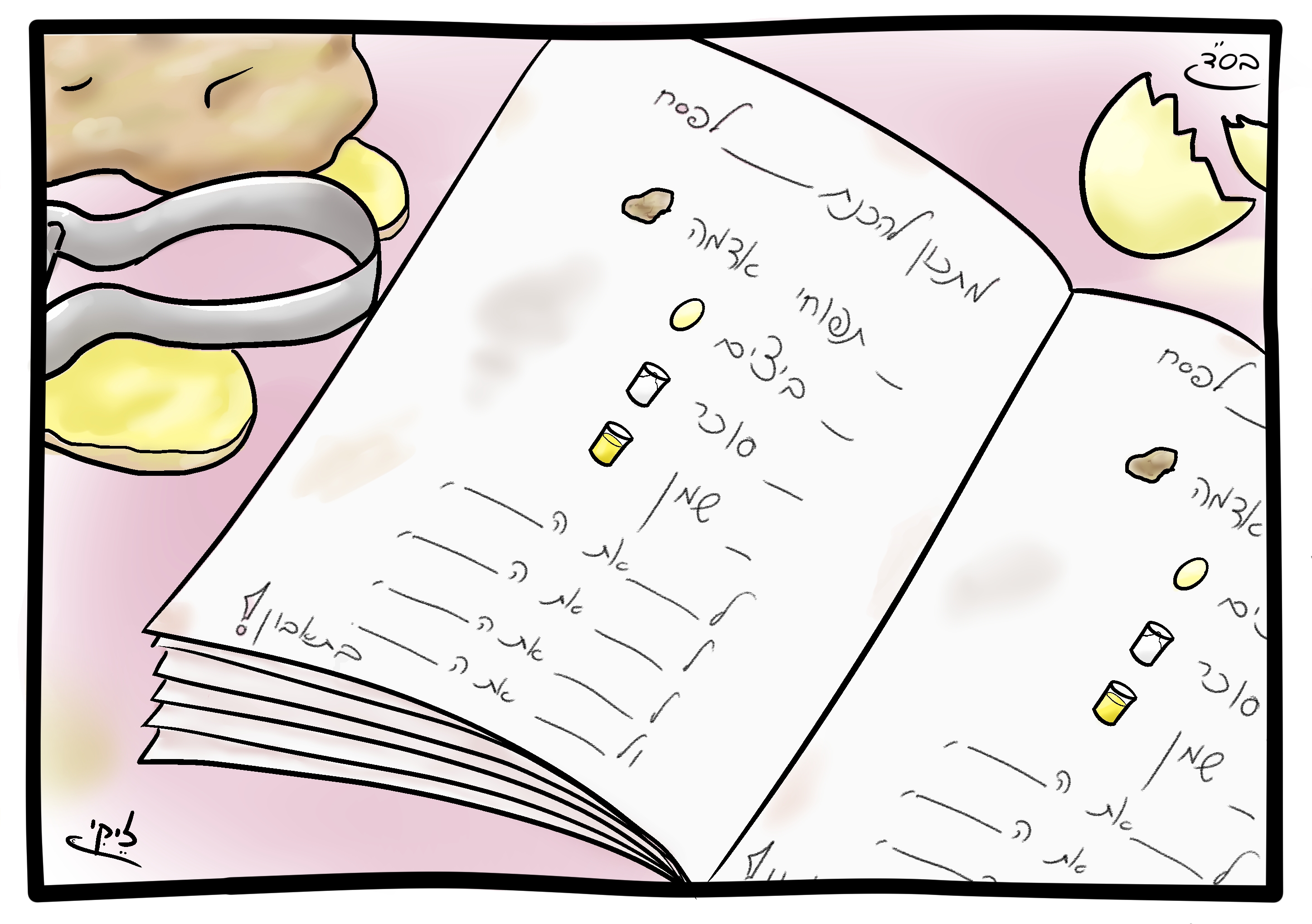 מתכון לפסח.jpg