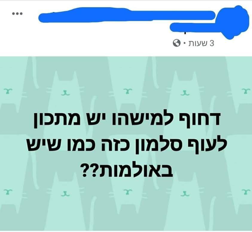 -מתכון.jpg