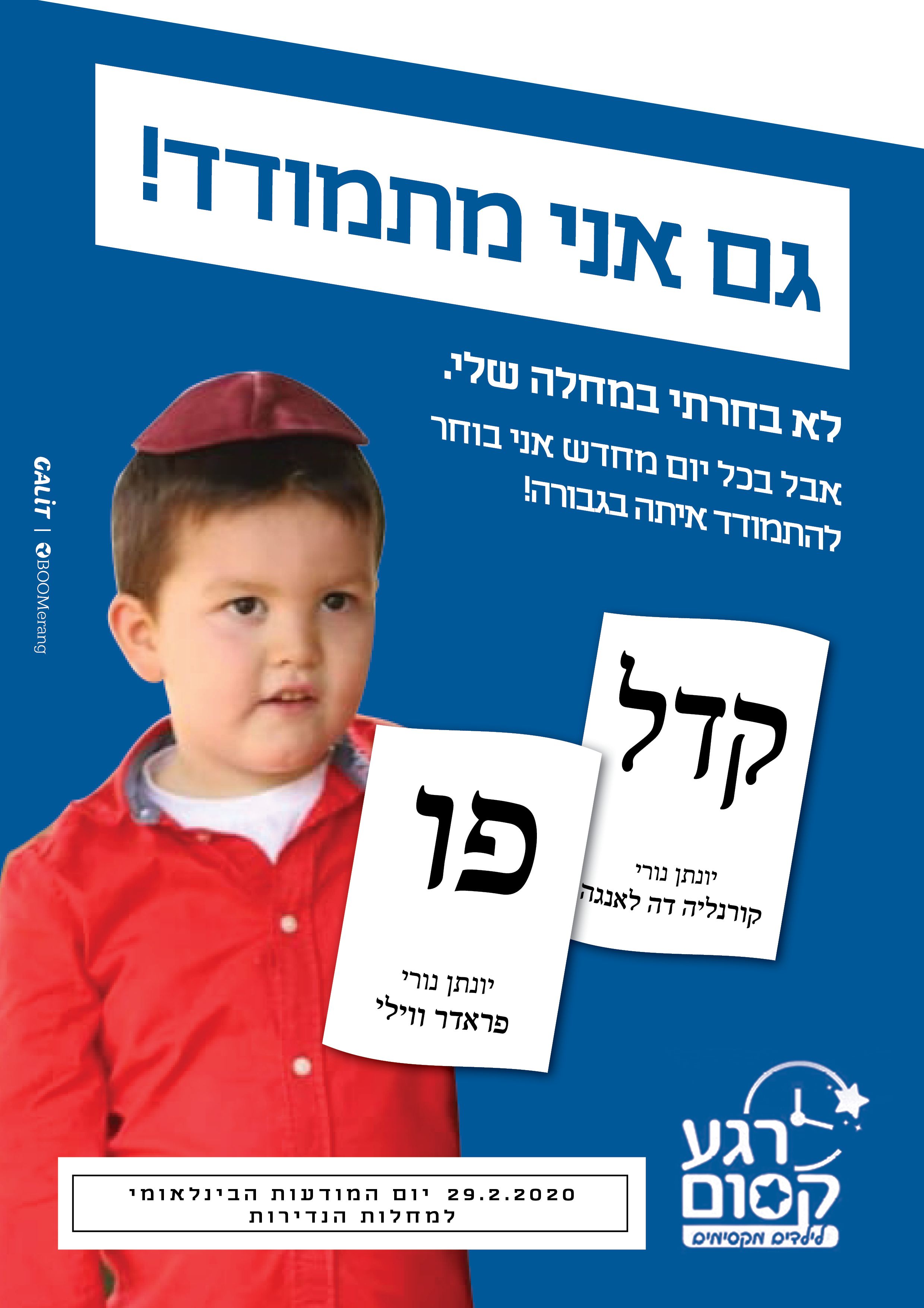 מתמודד_     יהונתן נורי.jpg