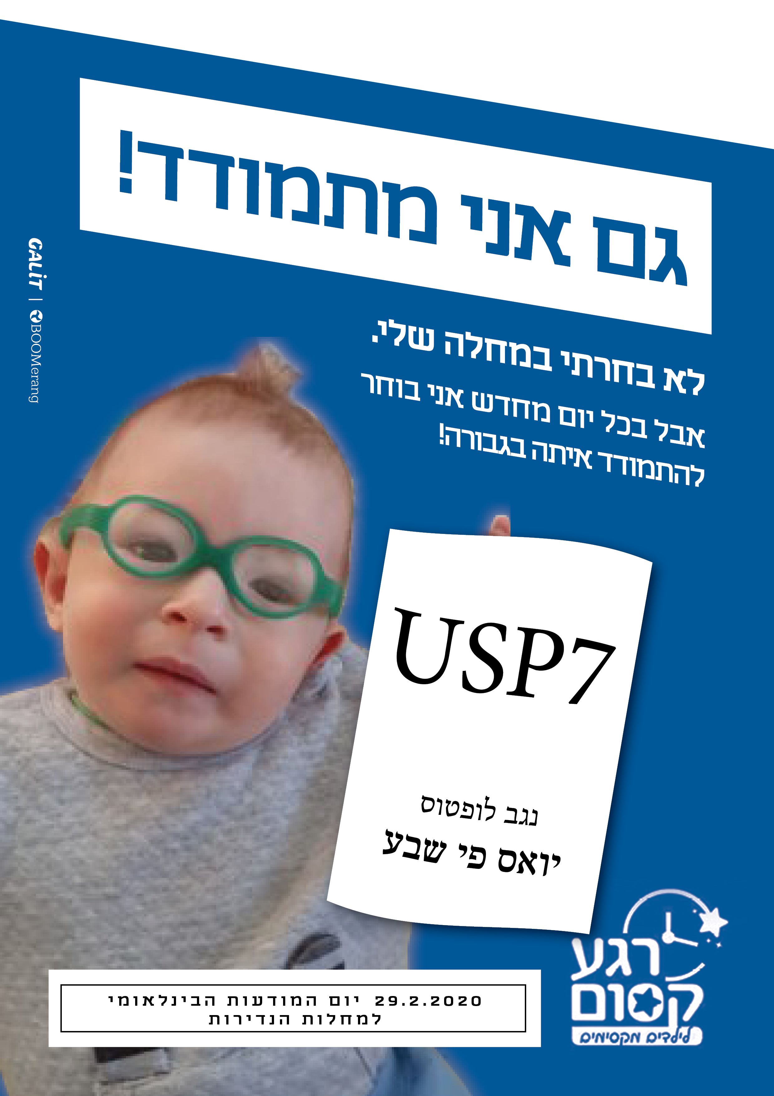 מתמודד_    נגב לופטוס.jpg