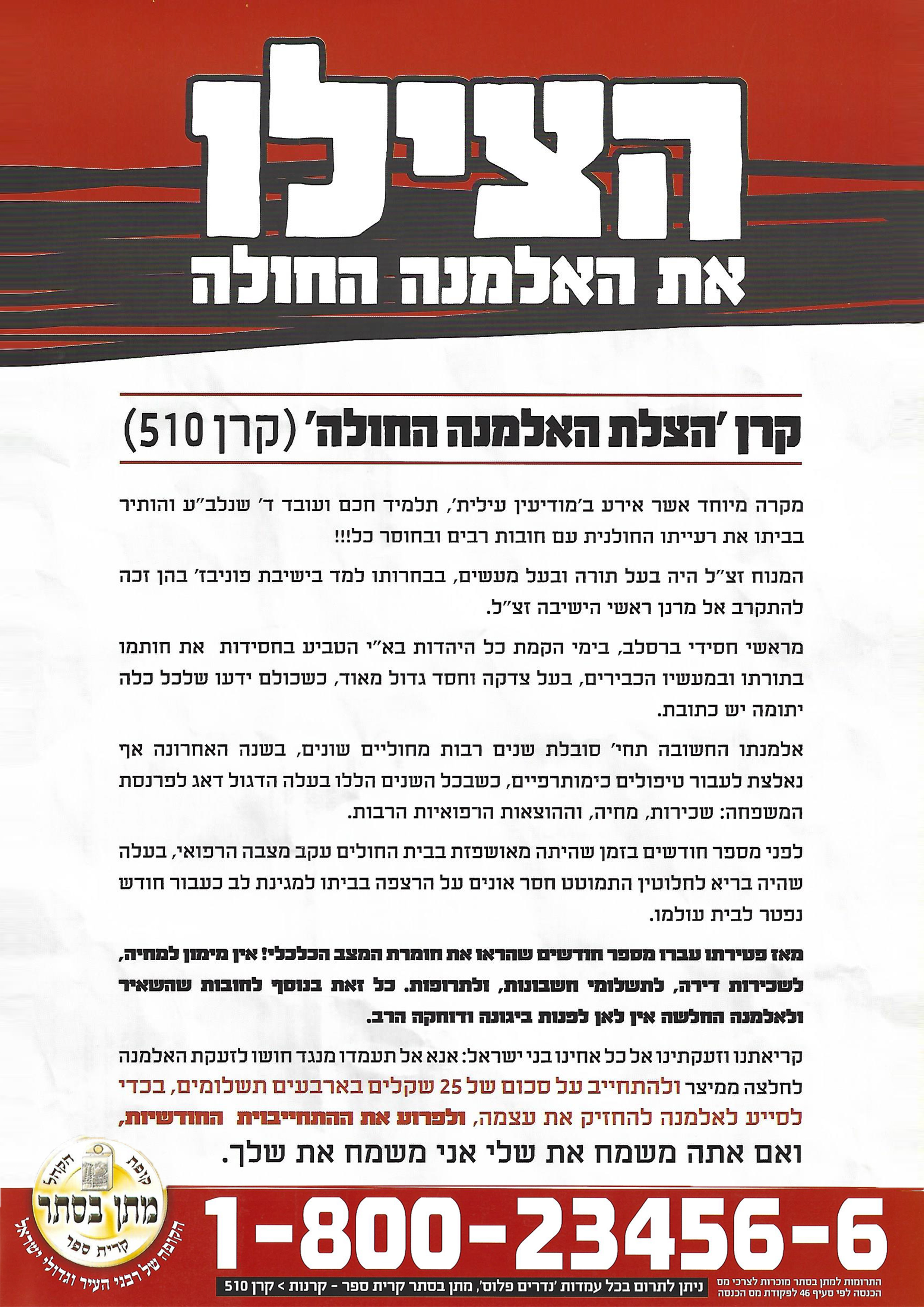 מתן בסתר 1.jpg