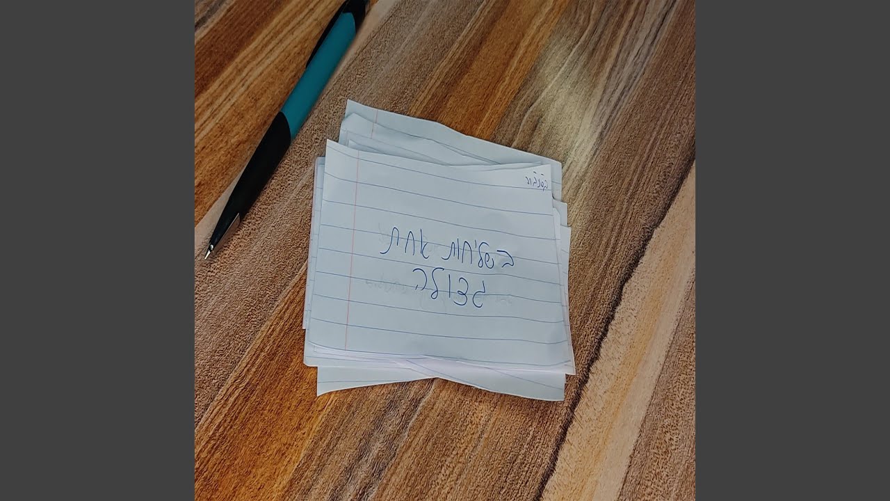 מתנאל אסייג - בשליחות אחת גדולה.jpg