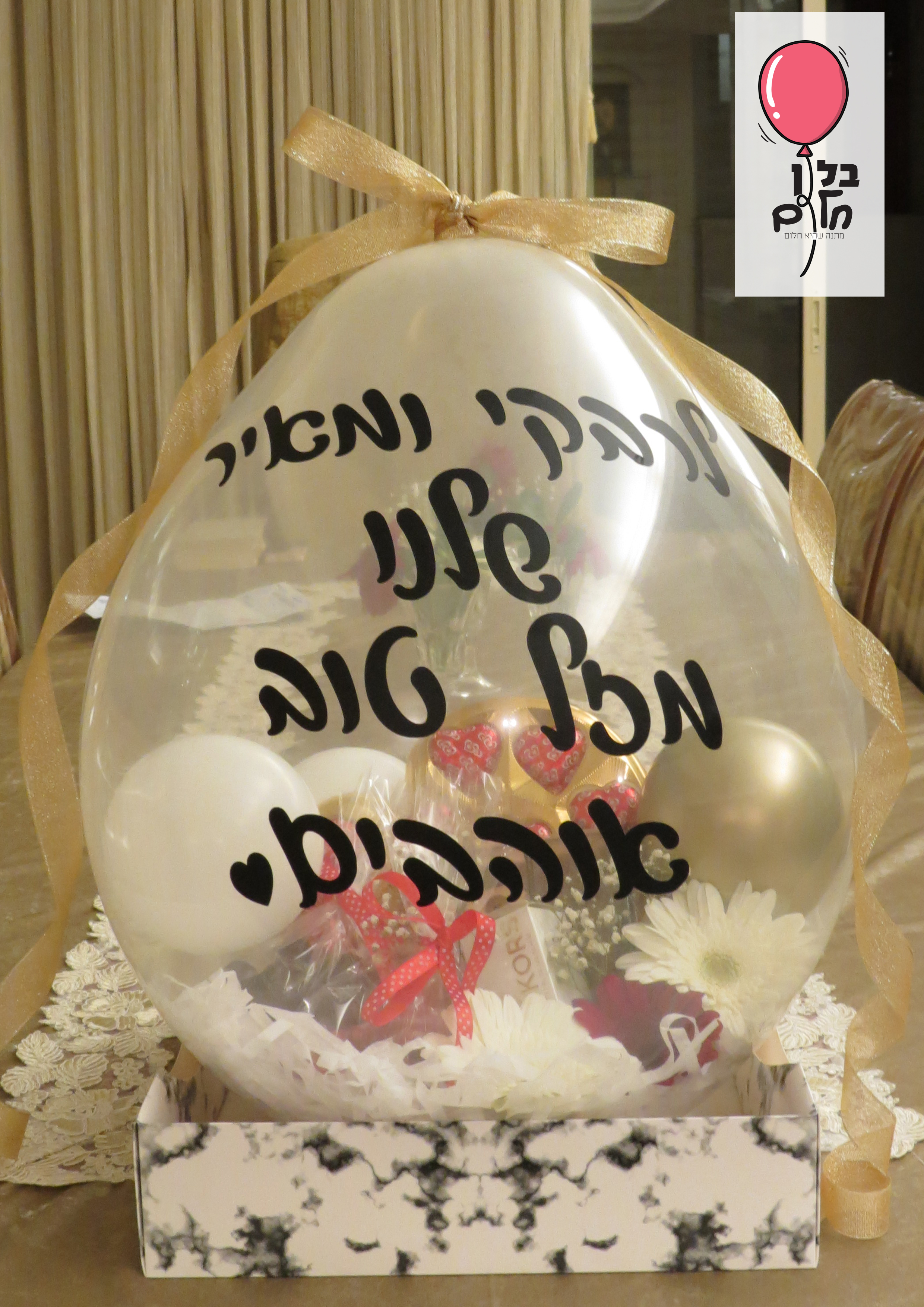 מתנה לאירוסים1.jpg