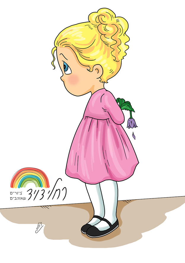 מתנה לאמא-.jpg