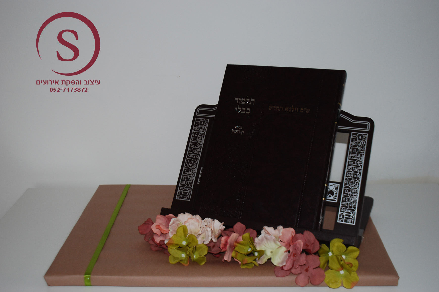 מתנה לחתן 1.jpg