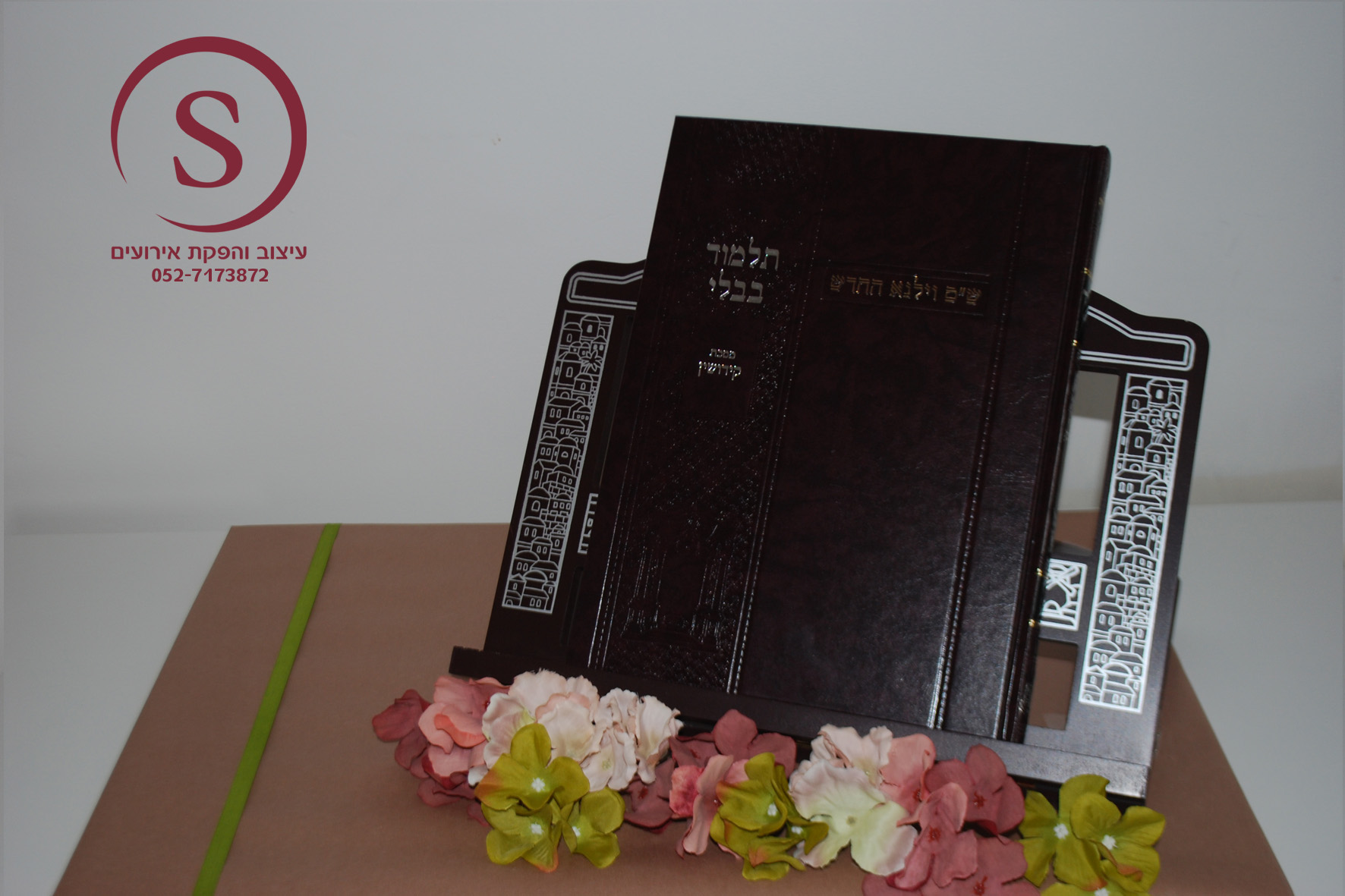 מתנה לחתן 2.jpg