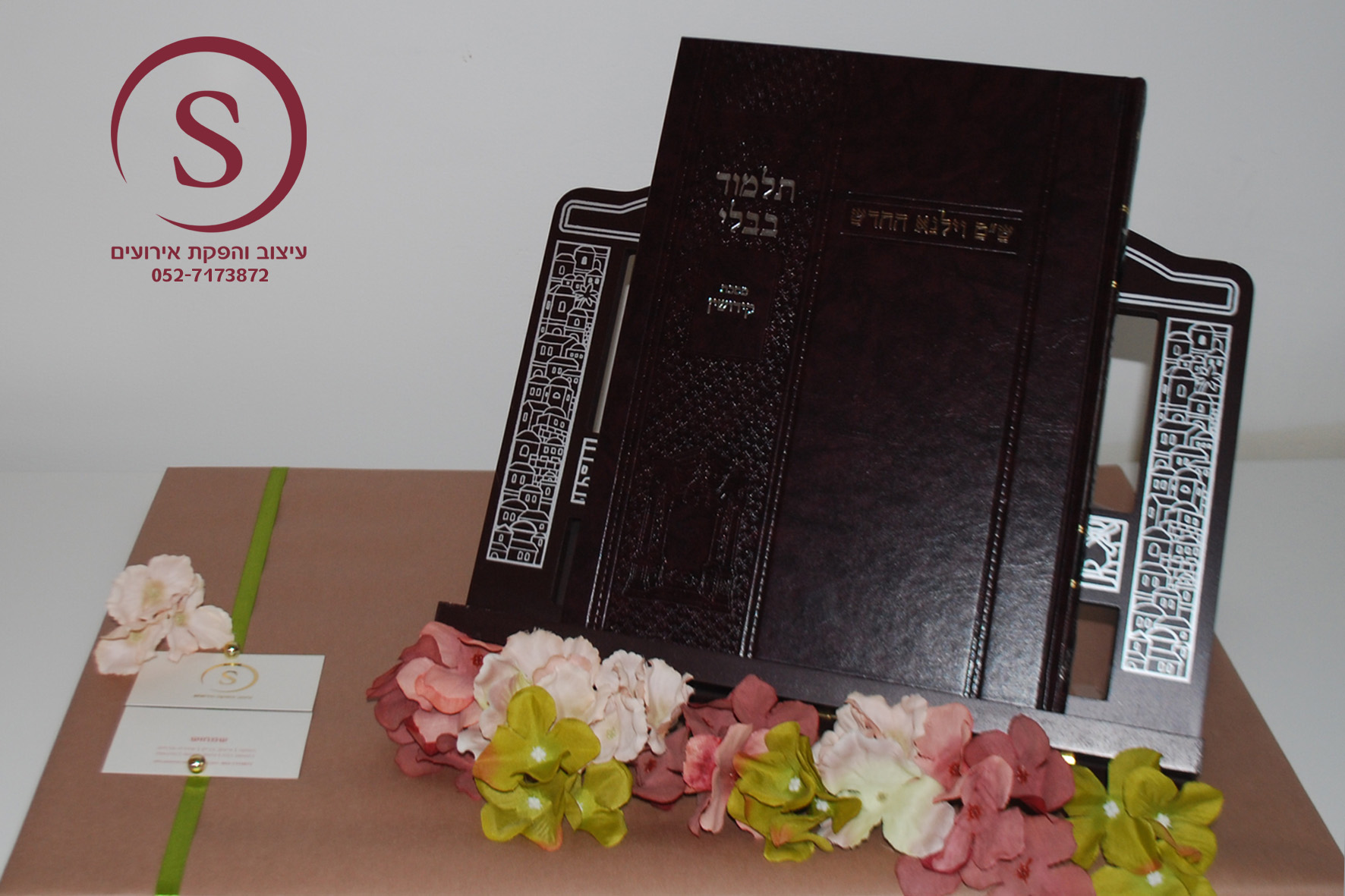 מתנה לחתן 4.jpg