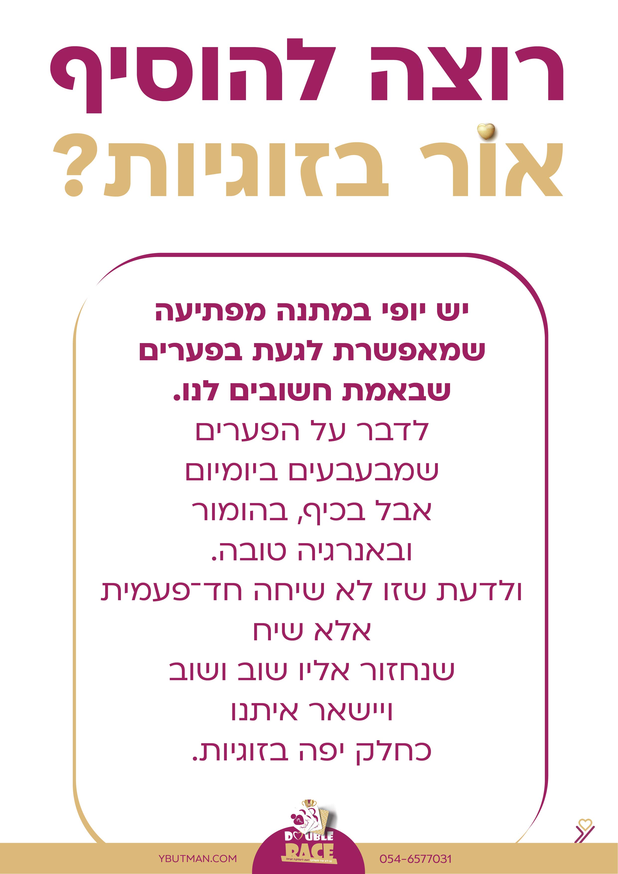 מתנה.jpg