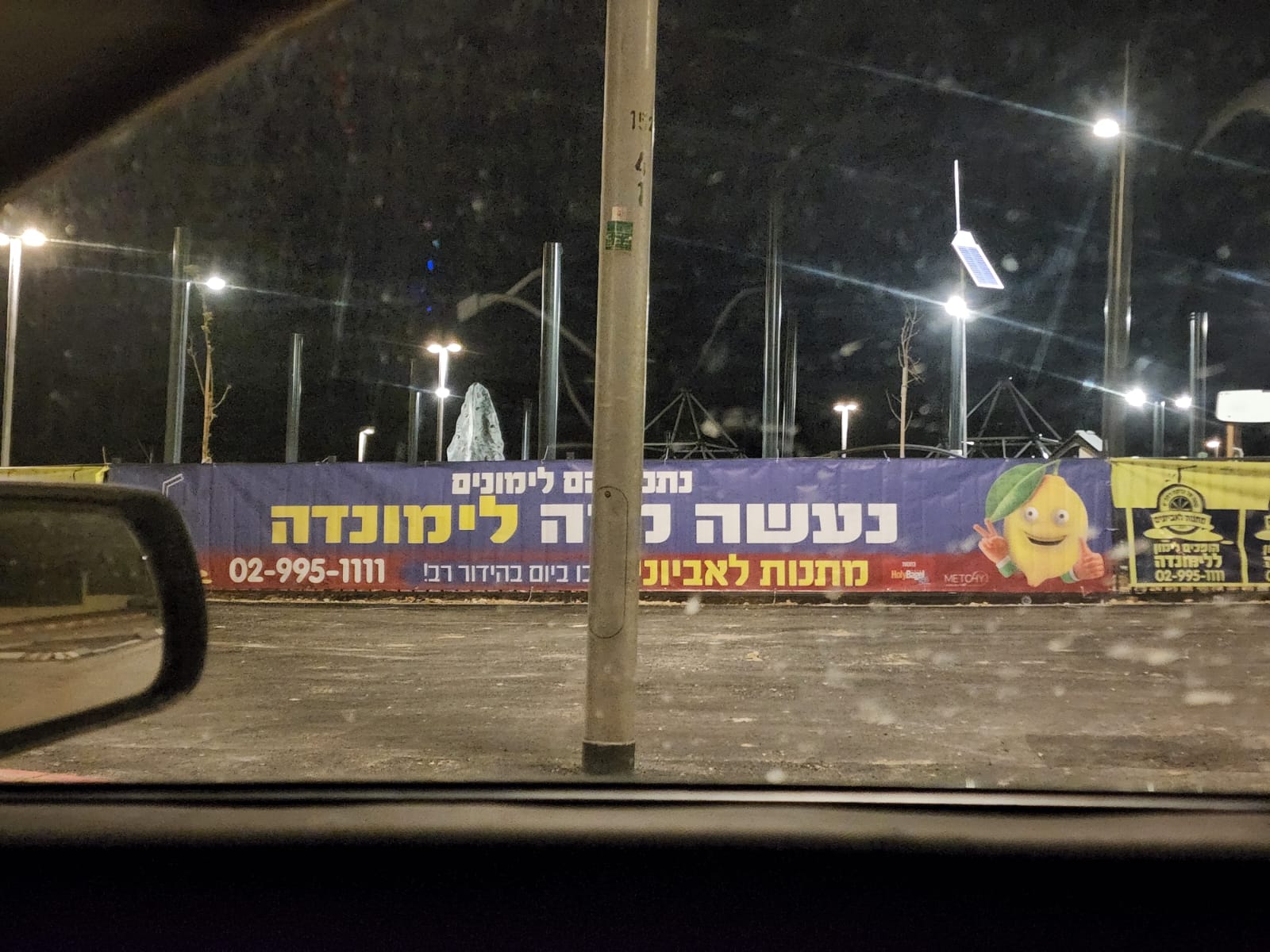 מתנות לאביונים קמפיין.jpg