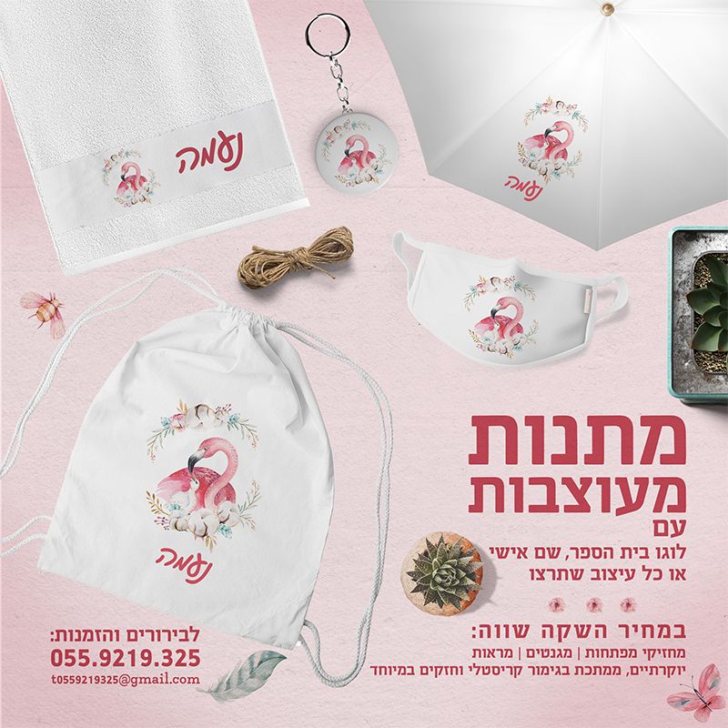 מתנות מעוצבות.jpg