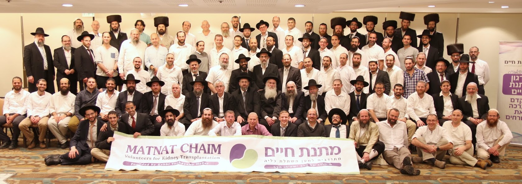 מתנת חיים תשעח.JPG