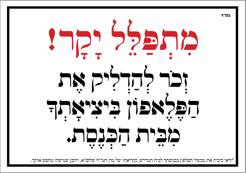 מתפלל יקר 1.png