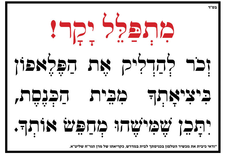 מתפלל יקר 3.png