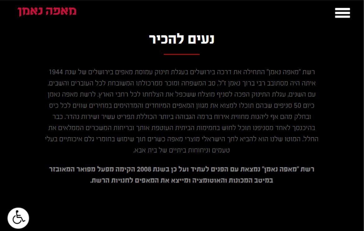 נאממן גזור.JPG