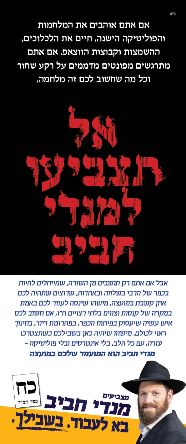 נגטיב לווצאפ.jpg