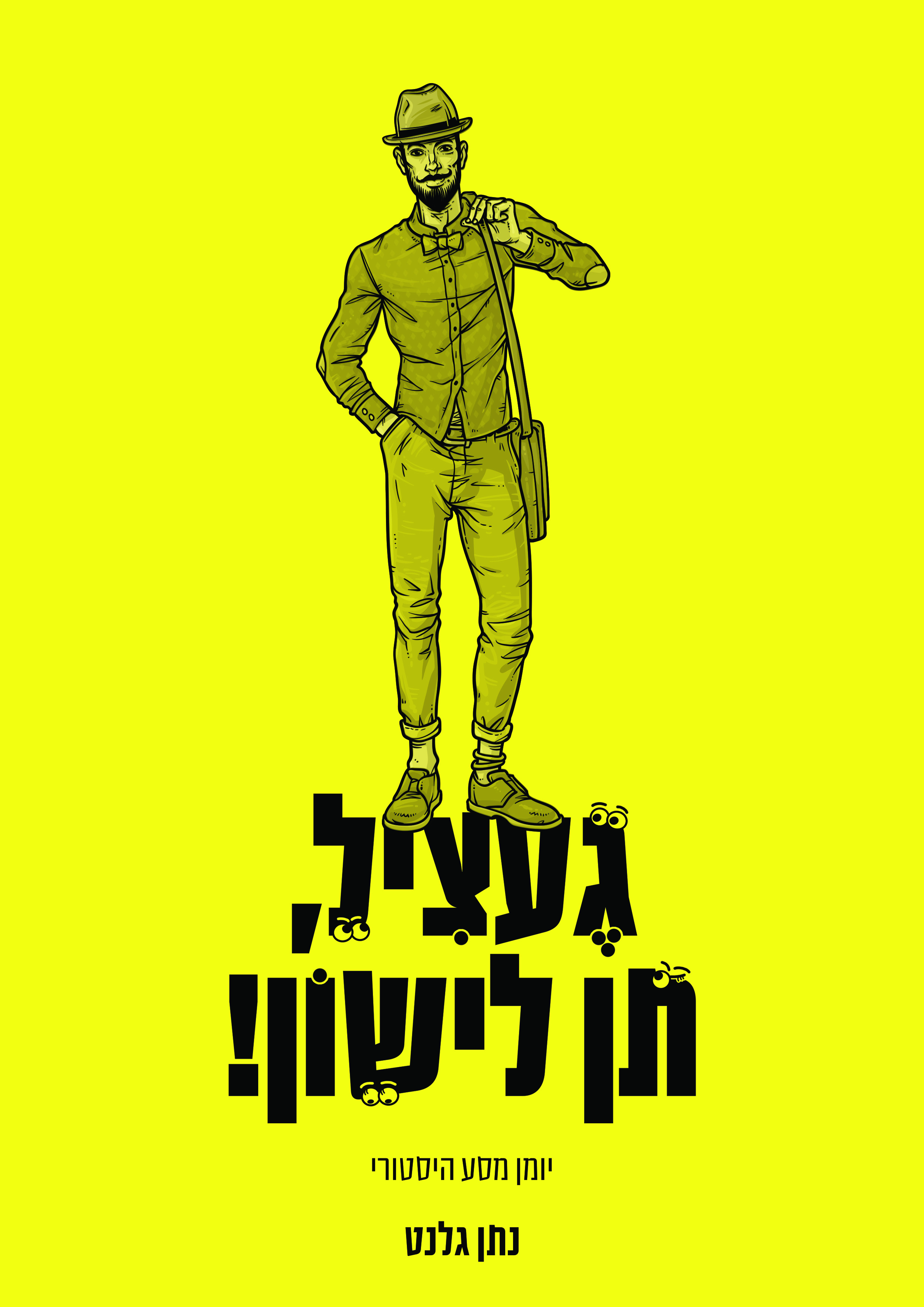 נגטיב (2).jpg
