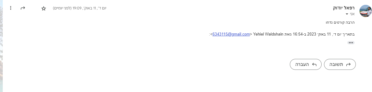 נדחו בעקבות המצב.png