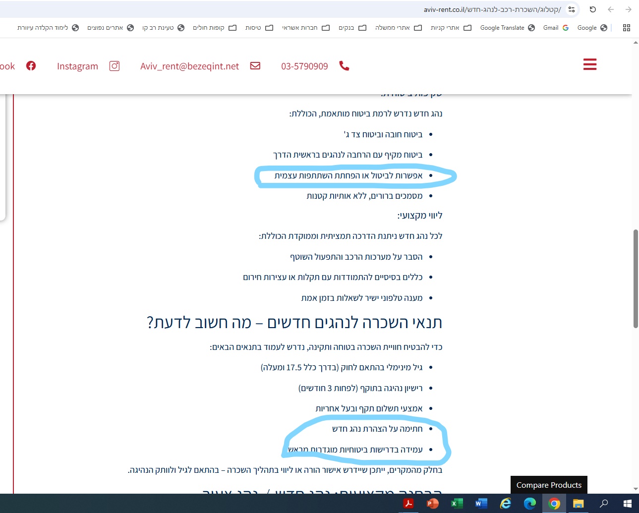 נהג חדש אביב.jpg