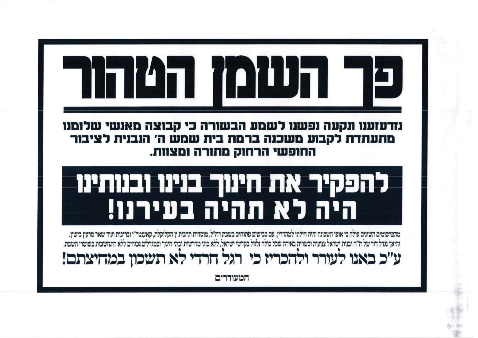 נוה שמיר (1).jpeg