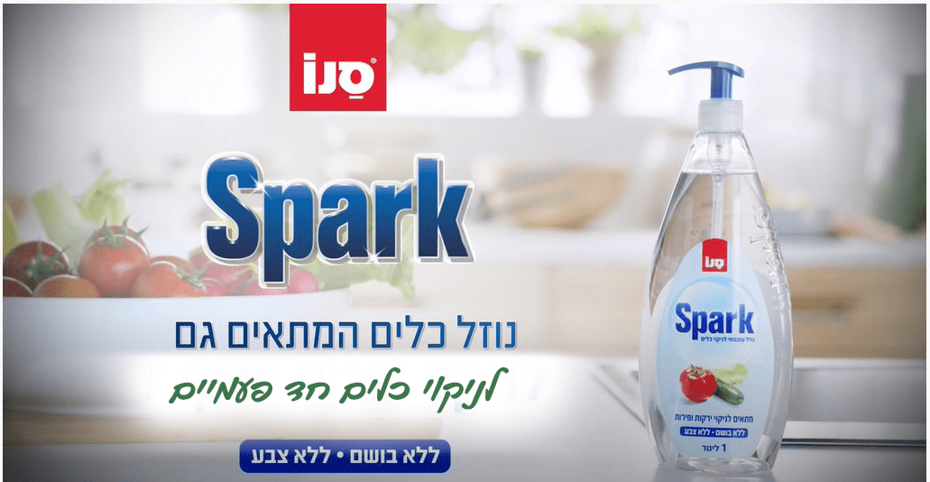 נוזל כלים.png